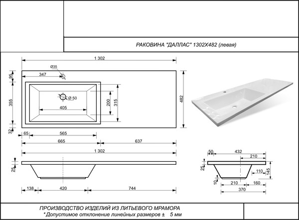 Изображение товара Тумба с умывальником Symbolite Даллас 130 Люкс Plus + Даллас 130x48.2 (подвесная, левый, эмаль белый)