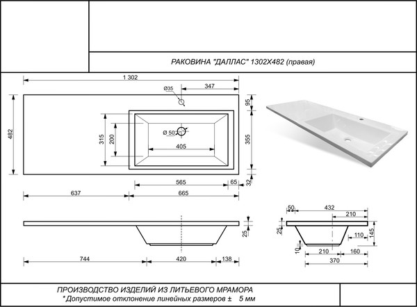 Изображение товара Тумба с умывальником Symbolite Даллас 130 Люкс Plus + Даллас 130x48.2 (подвесная, правый, эмаль белый)