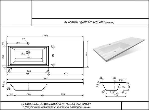 Изображение товара Тумба с умывальником Symbolite Даллас 140 Люкс Plus + Даллас 140x48.2 (подвесная, левый, белый)