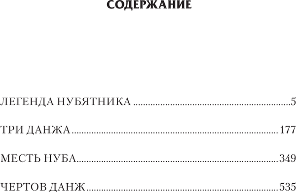 Изображение товара Книга АСТ Эгида-1, твердая обложка (Винтеркей Серж)