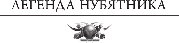 Изображение товара Книга АСТ Эгида-1, твердая обложка (Винтеркей Серж)