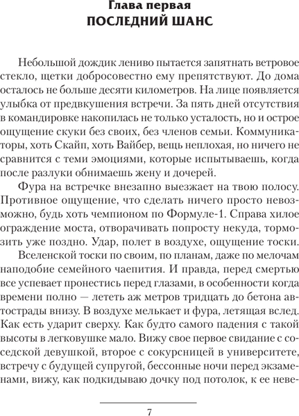 Изображение товара Книга АСТ Эгида-1, твердая обложка (Винтеркей Серж)