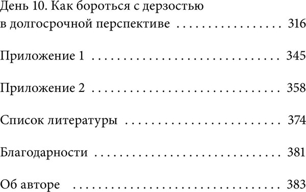 Изображение товара Книга МИФ Неуправляемый ребенок: что делать? Твердая обложка (Бернстейн Джефри)