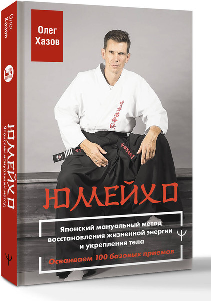 Изображение товара Книга АСТ Юмейхо, твердая обложка (Хазов Олег)