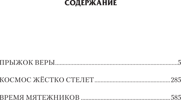 Изображение товара Книга АСТ Э(П)РОН, твердая обложка (Быченин Александр)