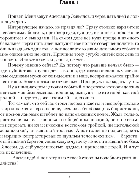 Изображение товара Книга АСТ Э(П)РОН, твердая обложка (Быченин Александр)
