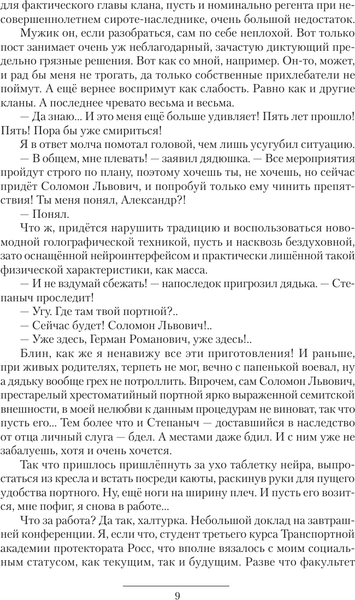 Изображение товара Книга АСТ Э(П)РОН, твердая обложка (Быченин Александр)