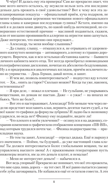 Изображение товара Книга АСТ Э(П)РОН, твердая обложка (Быченин Александр)