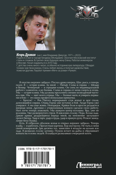 Изображение товара Книга АСТ Чужак-1, твердая обложка (Дравин Игорь)