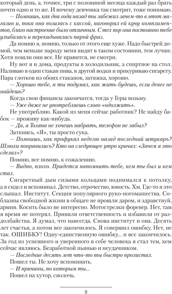Изображение товара Книга АСТ Чужак-1, твердая обложка (Дравин Игорь)