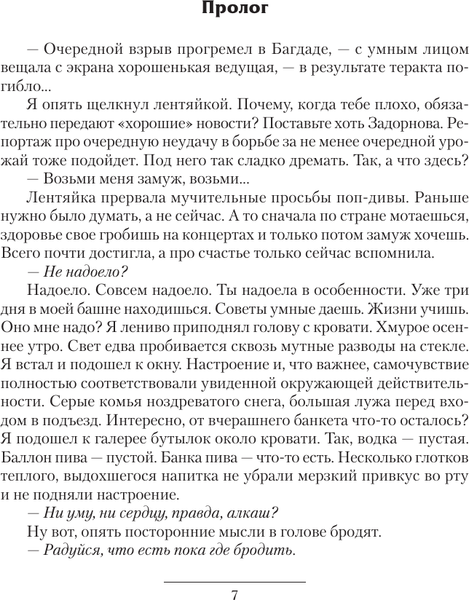 Изображение товара Книга АСТ Чужак-1, твердая обложка (Дравин Игорь)