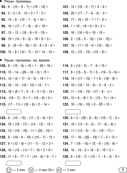 Изображение товара Учебное пособие АСТ Цепочки примеров по математике. Счет в пределах 1000 (Узорова О. 9785171759391)