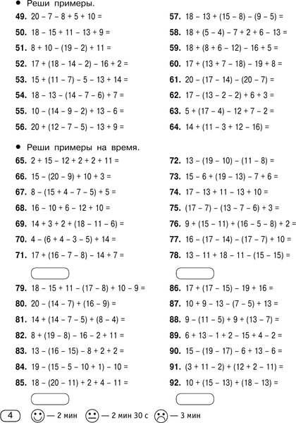 Изображение товара Учебное пособие АСТ Цепочки примеров по математике. Счет в пределах 1000 (Узорова О. 9785171759391)