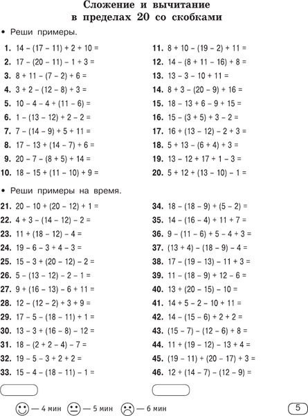 Изображение товара Учебное пособие АСТ Цепочки примеров по математике. Счет в пределах 100 (Узорова О. 9785171759384)