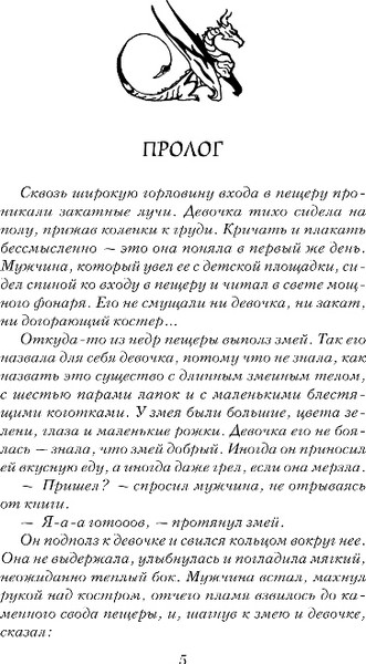 Изображение товара Книга Эксмо Магия живет три года, твердая обложка (Потехина Алина)