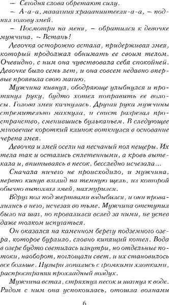 Изображение товара Книга Эксмо Магия живет три года, твердая обложка (Потехина Алина)