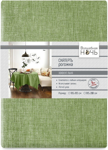 Изображение товара Скатерть Волшебная ночь 165x200 / 920723 (киви)