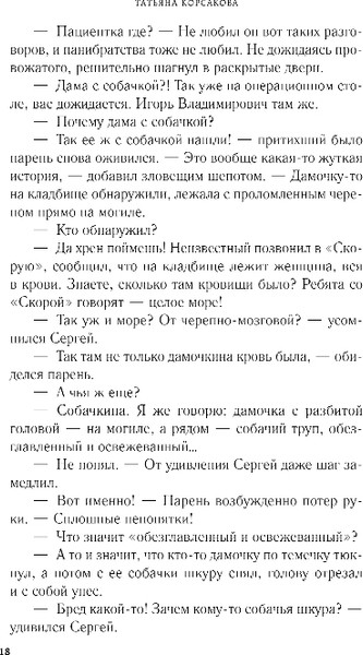 Изображение товара Книга Эксмо Лунные драконы, твердая обложка (Корсакова Татьяна)