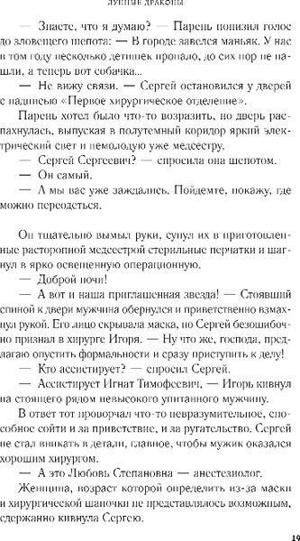 Изображение товара Книга Эксмо Лунные драконы, твердая обложка (Корсакова Татьяна)