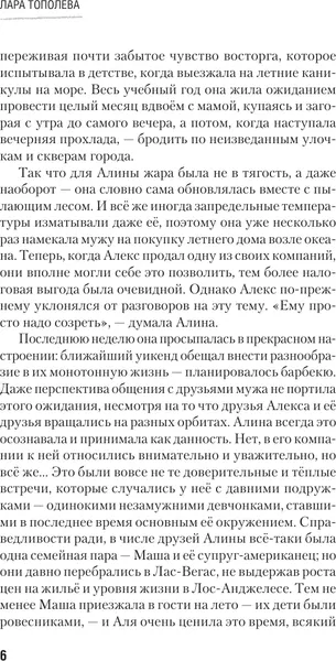 Изображение товара Художественная книга АСТ Океан, твердая обложка (Тополева Лара)