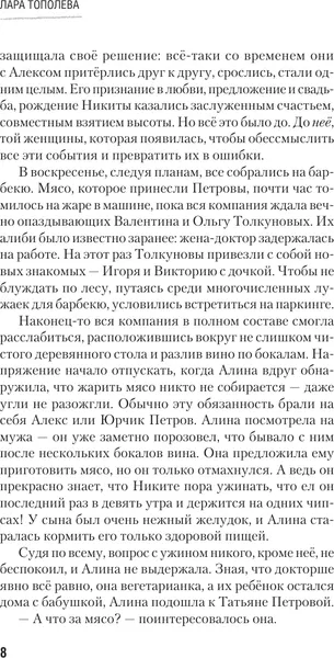 Изображение товара Художественная книга АСТ Океан, твердая обложка (Тополева Лара)