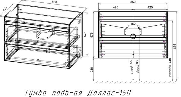 Изображение товара Тумба с умывальником Symbolite Даллас 150 Люкс Plus 2 ящика + Даллас 150x48.2 (подвесная, правый, эмаль белый)