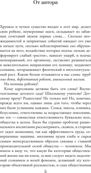 Изображение товара Книга АСТ Педагогическая коррекция, твердая обложка (Кащенко Всеволод)