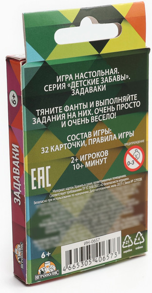 Изображение товара Настольная игра Sima-Land Задаваки / 9093911