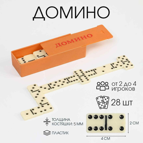 Изображение товара Домино Sima-Land Классическое / 537843