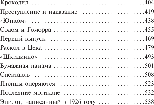 Изображение товара Книга АСТ Республика ШКИД, мягкая обложка (Пантелеев Леонид, Белых Григорий)