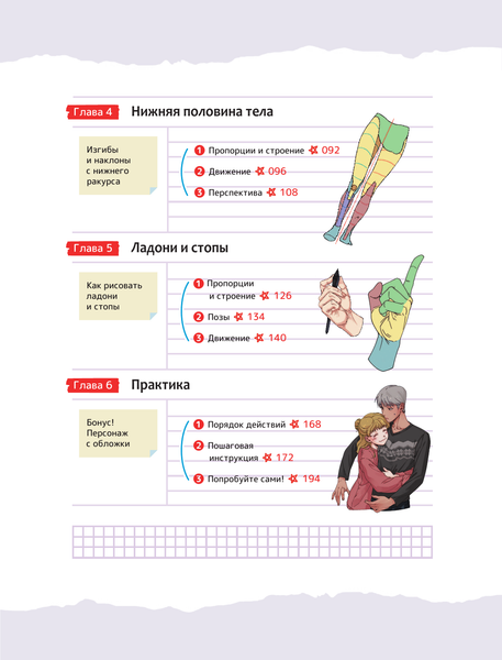 Изображение товара Книга АСТ Рисуем вебтун. Легкий способ сделать набросок, твердая обложка (Ким Юри)