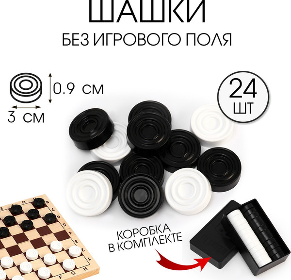 Изображение товара Шашки Sima-Land Владимирские / 3091533