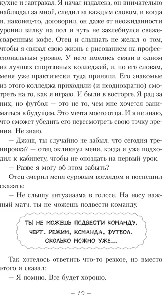 Изображение товара Художественная книга АСТ Семь причин помнить тебя, мягкая обложка (Ричардс Джули)