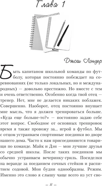 Изображение товара Художественная книга АСТ Семь причин помнить тебя, мягкая обложка (Ричардс Джули)