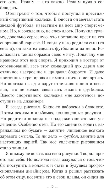 Изображение товара Художественная книга АСТ Семь причин помнить тебя, мягкая обложка (Ричардс Джули)