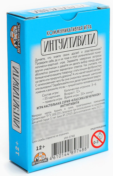 Изображение товара Настольная игра Sima-Land Интуитивити / 7711545