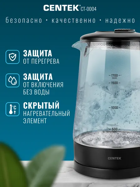 Изображение товара Электрочайник Centek CT-0004
