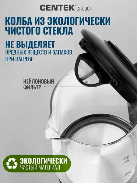 Изображение товара Электрочайник Centek CT-0004
