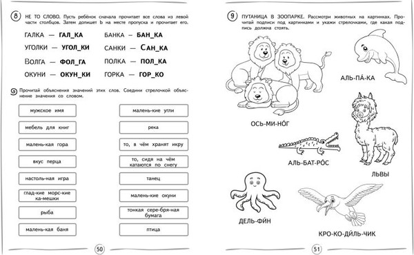 Изображение товара Учебное пособие Эксмо Автоматизируем навык чтения: для детей 8-10 лет, мягкая обложка (Емельянова Екатерина)