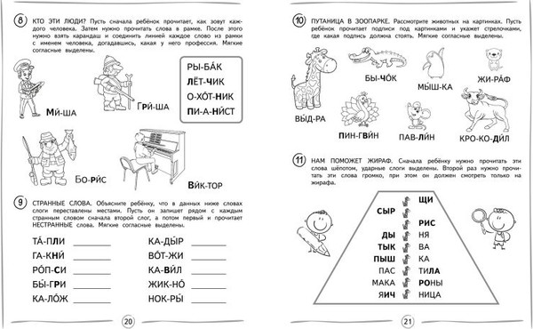 Изображение товара Учебное пособие Эксмо Автоматизируем навык чтения: для детей 8-10 лет, мягкая обложка (Емельянова Екатерина)