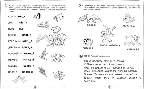 Изображение товара Учебное пособие Эксмо Автоматизируем навык чтения: для детей 8-10 лет, мягкая обложка (Емельянова Екатерина)