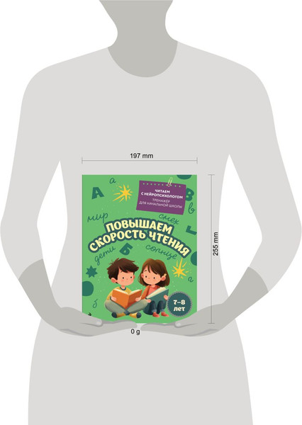 Изображение товара Учебное пособие Эксмо Повышаем скорость чтения: для детей 7-8 лет, мягкая обложка (Емельянова Екатерина)
