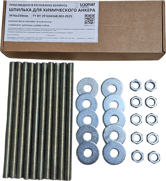 Изображение товара Набор крепежный Изомат-комплект Шпилька М16х250 ОЦ + гайка М16 ОЦ + шайба Ф16 ОЦ (10шт+10шт+10шт)