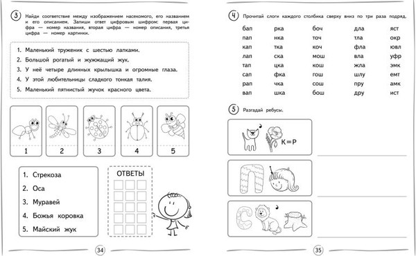Изображение товара Учебное пособие Эксмо Развиваем навык беглого чтения: для детей 7-9 лет (Емельянова Екатерина)