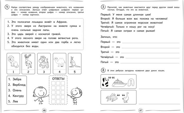 Изображение товара Учебное пособие Эксмо Развиваем навык беглого чтения: для детей 7-9 лет (Емельянова Екатерина)