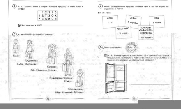 Изображение товара Учебное пособие Эксмо Улучшаем технику чтения: для детей 8-10 лет, мягкая обложка (Емельянова Екатерина)