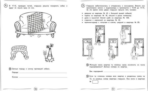 Изображение товара Учебное пособие Эксмо Улучшаем технику чтения: для детей 8-10 лет, мягкая обложка (Емельянова Екатерина)