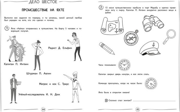 Изображение товара Учебное пособие Эксмо Улучшаем технику чтения: для детей 8-10 лет, мягкая обложка (Емельянова Екатерина)