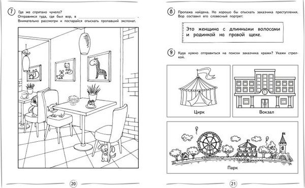 Изображение товара Учебное пособие Эксмо Улучшаем технику чтения: для детей 8-10 лет, мягкая обложка (Емельянова Екатерина)