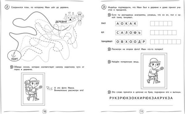 Изображение товара Учебное пособие Эксмо Улучшаем технику чтения: для детей 8-10 лет, мягкая обложка (Емельянова Екатерина)